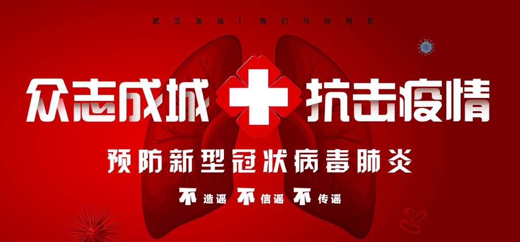 中智電氣|全員共戰(zhàn)疫情，護家園！