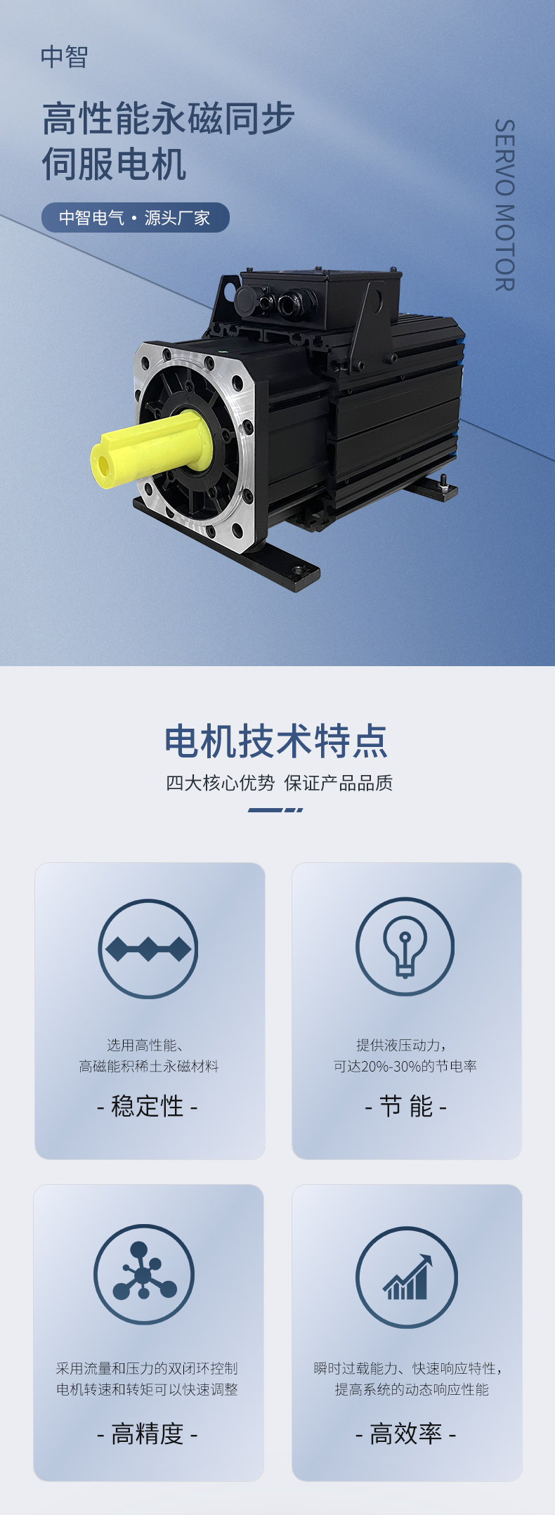 ZE18系列伺服電機(jī)詳情頁-愛采購(gòu)_02.jpg