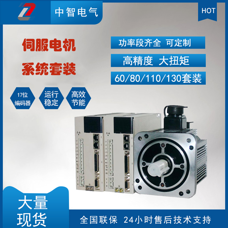 伺服電機參數(shù)怎么設(shè)置？伺服電機生產(chǎn)廠家來教您！